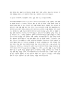 아주대학교의료원 신규간호사 자기소개서 (21)-3
