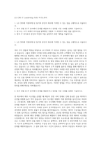 LG CNS IT Leadership Path 자기소개서-1