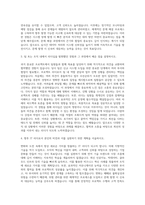 LG CNS IT Leadership Path 자기소개서-2
