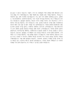LG CNS IT Leadership Path 자기소개서-3