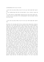 논산문화관광재단 문화 주임 5급 자기소개서-1