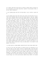 논산문화관광재단 문화 주임 5급 자기소개서-2