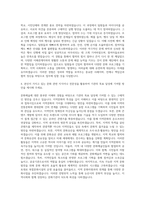 논산문화관광재단 문화 주임 5급 자기소개서-3