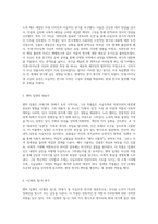 20세기 연극의 흐름과 현대 연극의 변모 - 사실주의와 자연주의의 미학적 탐구-3