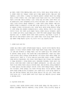 20세기 연극의 흐름과 현대 연극의 변모 - 사실주의와 자연주의의 미학적 탐구-4
