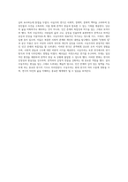 20세기 연극의 흐름과 현대 연극의 변모 - 사실주의와 자연주의의 미학적 탐구-5