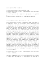 포스코특수강 사무계기획재무 자기소개서 (1)-1