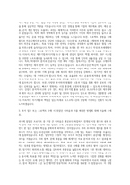 포스코특수강 사무계기획재무 자기소개서 (1)-2