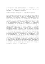 포스코특수강 사무계기획재무 자기소개서 (1)-3