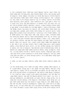 논현구립노인종합복지관 사회복지사 자기소개서-2