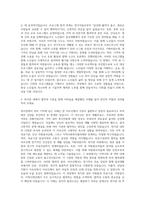 논현구립노인종합복지관 사회복지사 자기소개서-3