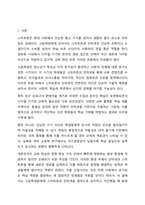 우리나라 고등학생들에게 스마트폰과 인터넷을 법적으로 금지하고 차단했을 때 생길 수 있는 부작용을 교육과 연계해서 서술하시오.-2