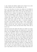 우리나라 고등학생들에게 스마트폰과 인터넷을 법적으로 금지하고 차단했을 때 생길 수 있는 부작용을 교육과 연계해서 서술하시오.-5