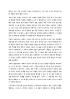 우리나라 고등학생들에게 스마트폰과 인터넷을 법적으로 금지하고 차단했을 때 생길 수 있는 부작용을 교육과 연계해서 서술하시오.-7