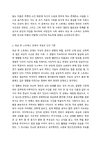 외상 후 스트레스 장애에 대한 사례를 국내의 사회적 사건을 예를 들어 설명하시오.-3