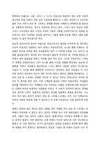 외상 후 스트레스 장애에 대한 사례를 국내의 사회적 사건을 예를 들어 설명하시오.-5