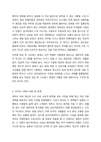 외상 후 스트레스 장애에 대한 사례를 국내의 사회적 사건을 예를 들어 설명하시오.-6