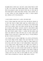 외상 후 스트레스 장애에 대한 사례를 국내의 사회적 사건을 예를 들어 설명하시오.-8