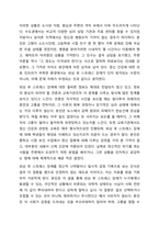 외상 후 스트레스 장애에 대한 사례를 국내의 사회적 사건을 예를 들어 설명하시오.-9