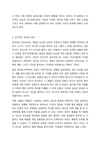 모든 인간은 인간적인 성숙과 자기실현을 추구하려는 동기를 가지고 있다고 한다. 이에 대한 자신의 생각을 작성하시오.-3