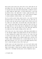 모든 인간은 인간적인 성숙과 자기실현을 추구하려는 동기를 가지고 있다고 한다. 이에 대한 자신의 생각을 작성하시오.-4