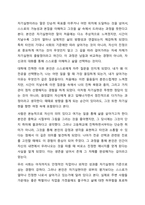 모든 인간은 인간적인 성숙과 자기실현을 추구하려는 동기를 가지고 있다고 한다. 이에 대한 자신의 생각을 작성하시오.-5