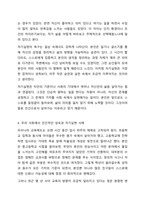 모든 인간은 인간적인 성숙과 자기실현을 추구하려는 동기를 가지고 있다고 한다. 이에 대한 자신의 생각을 작성하시오.-6