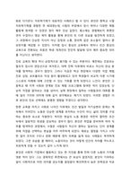 모든 인간은 인간적인 성숙과 자기실현을 추구하려는 동기를 가지고 있다고 한다. 이에 대한 자신의 생각을 작성하시오.-7