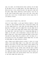 모든 인간은 인간적인 성숙과 자기실현을 추구하려는 동기를 가지고 있다고 한다. 이에 대한 자신의 생각을 작성하시오.-8
