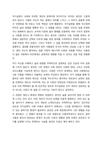 모든 인간은 인간적인 성숙과 자기실현을 추구하려는 동기를 가지고 있다고 한다. 이에 대한 자신의 생각을 작성하시오.-9