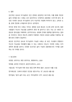 모든 인간은 인간적인 성숙과 자기실현을 추구하려는 동기를 가지고 있다고 한다. 이에 대한 자신의 생각을 작성하시오.-10