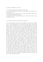 포스코특수강 사무계기획재무 자기소개서 (5)-1