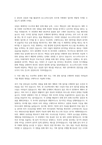 포스코특수강 사무계기획재무 자기소개서 (5)-2