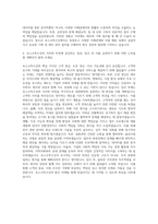 포스코특수강 사무계기획재무 자기소개서 (5)-3