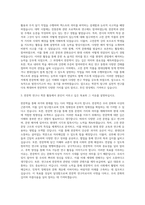 경북대학교 일반대학원 한문학과 자기소개서 (1)-2