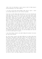포스코특수강 사무직 자기소개서-2