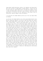 포스코특수강 사무직 자기소개서-3