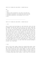 20세기 이후 각 연대별 유행 스타일의 변화와 그 사회문화적 배경 탐구-1