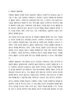 기존에 제시되어 있는 자원봉사 프로그램 계획서의 사례를 분석하여, 기획, 활동내용, 평가로 구분하여 제시하시오.-5
