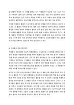 기존에 제시되어 있는 자원봉사 프로그램 계획서의 사례를 분석하여, 기획, 활동내용, 평가로 구분하여 제시하시오.-6