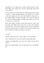 기존에 제시되어 있는 자원봉사 프로그램 계획서의 사례를 분석하여, 기획, 활동내용, 평가로 구분하여 제시하시오.-8