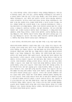 11번가_Staff - Tax_Accounting 자기소개서 (3)-2