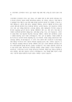 11번가_Staff - Tax_Accounting 자기소개서 (3)-3