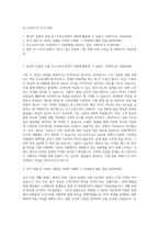포스코특수강 자기소개서-1