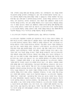포스코특수강 자기소개서-2