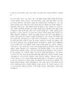 포스코특수강 자기소개서-3