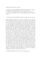 경북대학교 일반대학원 화학공학과 자기소개서-1