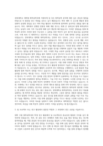 경북대학교 일반대학원 화학공학과 자기소개서-2