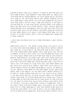 경북대학교 일반대학원 화학공학과 자기소개서-3