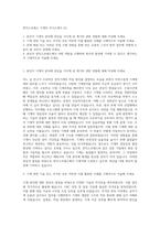 한익스프레스 기계직 자기소개서 (2)-1
